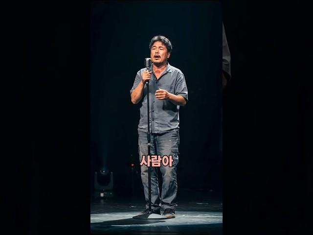 그저 평범한 참가자인 줄 알았다… '내 하나의 사람아...' 소절에 눈물이 터졌다. #감성쇼츠 #눈물주의 #레전드무대 #노래대회 #소름 #울림