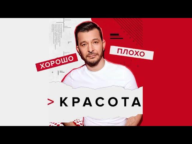 Быть красивым: хорошо это, или всё же плохо? А.В. Курпатов