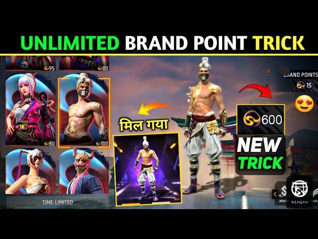 Brand Points Se Bundle Kaise Exchange Kare?  - Jyada Brand Points kaise Milega Free Fire |New Trick