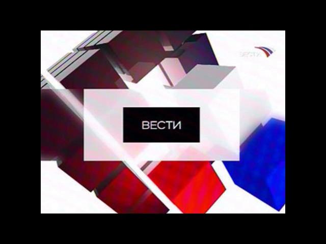 Шпигель программы "Вести" (Вести/Россия 24, 2007-2011)