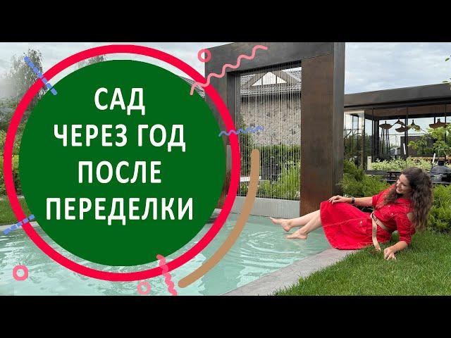 Сад через год после ПЕРЕДЕЛКИ. Обзор растений, цветущих в июле