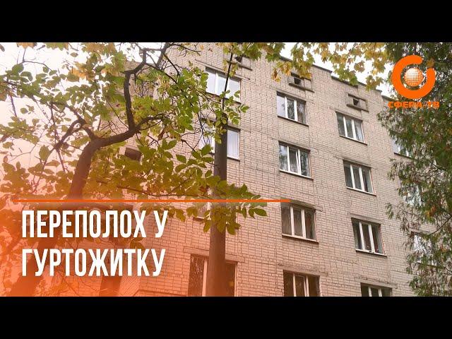 Черговий конфлікт завершився різаниною: у Рівному сім’я переселенців тримає у страху гуртожиток