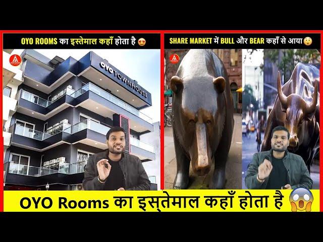 OYO Rooms का इस्तेमाल कहाँ होता है| A2 Amazing Facts |