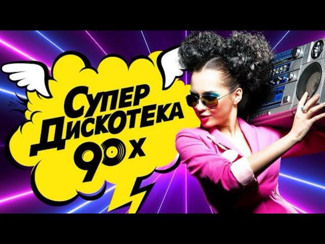 ГАГИК ЕЗАКЯН - ДИСКОТЕКА 80- 90 Х //DISCO 80-90