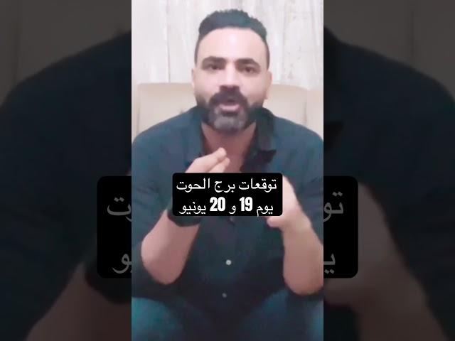 #الحوت