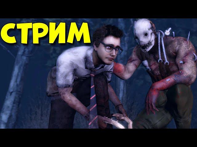 Выполняем архивы - Dead by Daylight 1-2 уровень архивов! ДБД