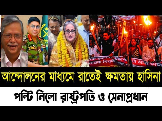 Ajker Bangla Khobor 24 Sep 2024 | Bangladesh Letest News | Somoy Sangbad News | Bangla News Today |