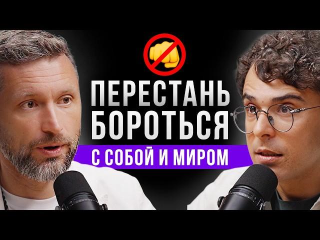 КАК ВЫЙТИ ИЗ КРИЗИСА И ИЗБАВИТЬСЯ ОТ ЗАВИСИМОСТЕЙ: борьба с миром и собой - Дмитрий Шаменков