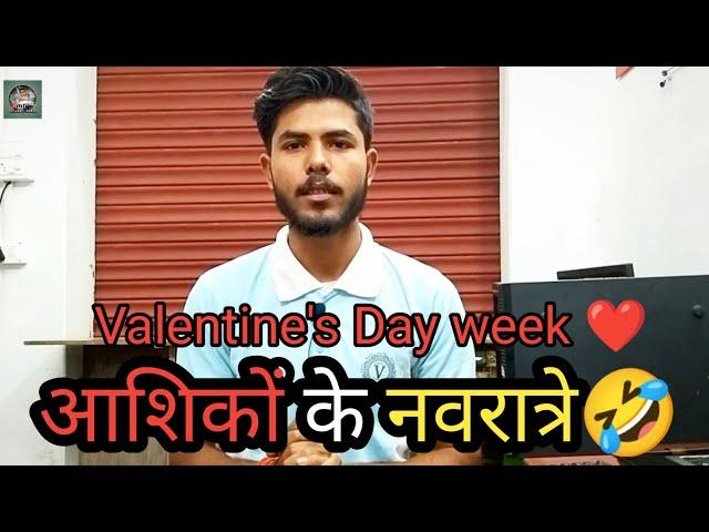 आशिकों के नवरात्रे || Valentine's day week || Manish R YADAV