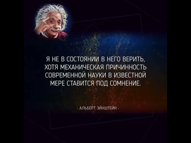 Цитаты - Афоризмы - Высказывания Великих Людей
