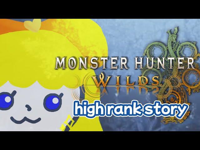 【 MONSTER HUNTER WILDS 】Going WILD ON A FRIDAY *gasp*