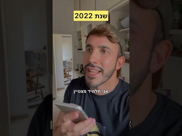 פעם ועכשיו - כמה קשה לשדך היום לעומת פעם  #פעםועכשיו #שחר כהן #נוסטלגיה