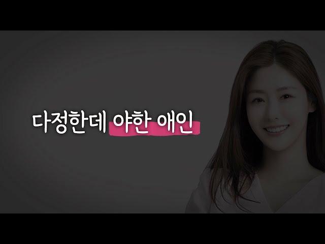 평생 연애 못하는 사람 특징ㅣ최고의 연인이 되는 조건ㅣ연인사이 생리현상