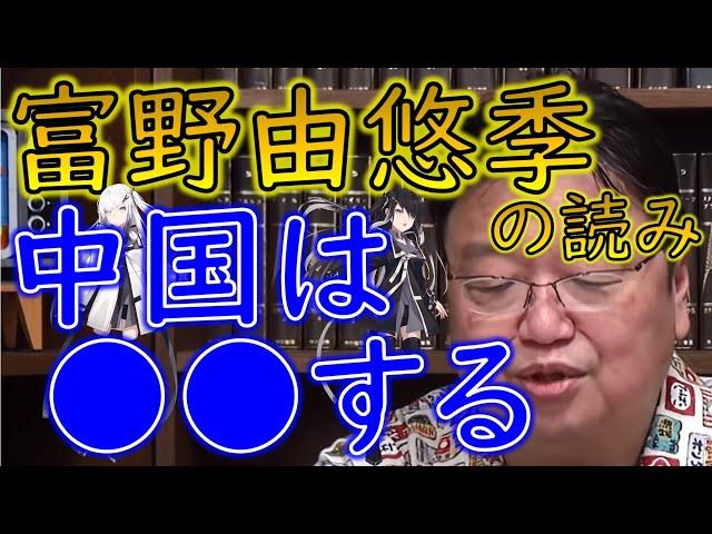 【富野由悠季講義 アリアル Ver.】中国が〇〇をやろうとしてる？富野由悠季の読みに岡田斗司夫も感嘆！！【教えて岡田斗司夫先生 with M&A】