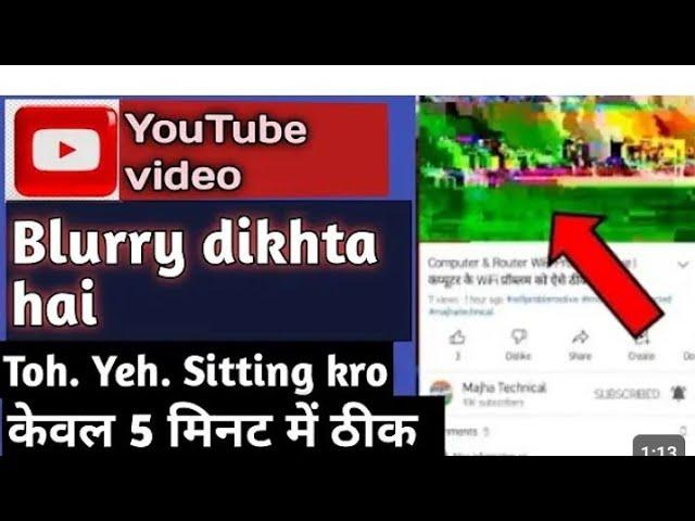 YouTube shorts video blurry problem solve || yt shorts blurry problem kaise theek kare