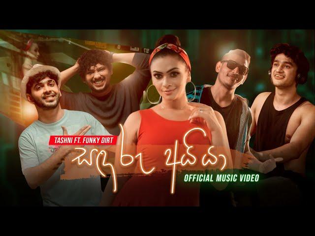 Sandaru Aiya (සඳරු අයියා) - Tashni Ft. Funky Dirt | Official Music Video