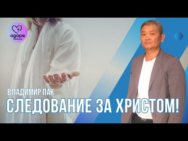 Воскресное Богослужение "СЛЕДОВАНИЕ ЗА ХРИСТОМ!" 13.10.2024.