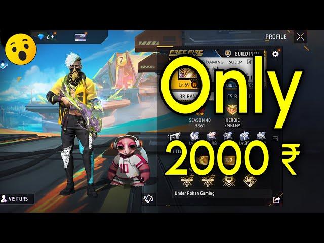 Free Fire id Sell Low Price || FF id Sell Low Price ma id|| All Evo Max || Trusted id Seller