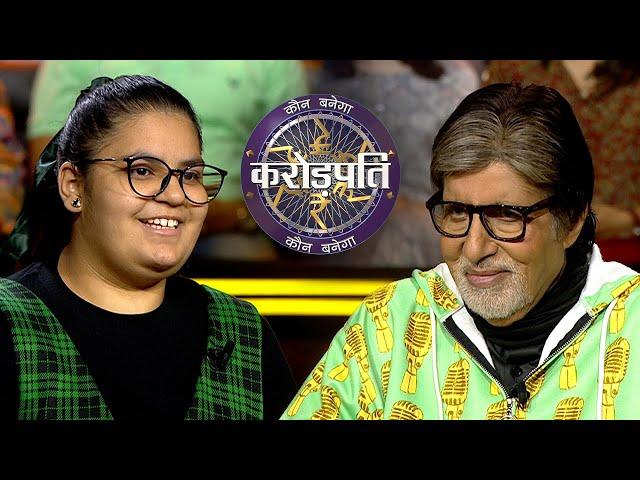 क्यों नहीं पसंद है Seema को नए दोस्त बनाना? | Kaun Banega Crorepati 14