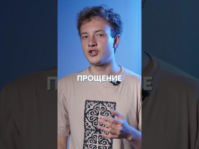 Прощение в Библии | ТЕПЕРЬ ТЫ ЗНАЕШЬ#библия #отношения #прощение