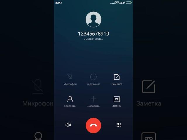 Вызов