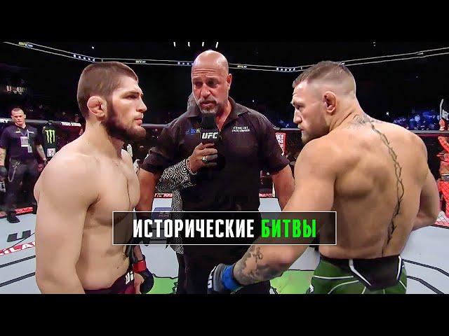 Хронология Всех Чемпионов UFC в Легком Весе