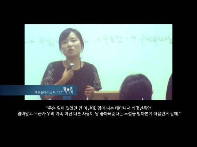 에듀플렉스 매니저