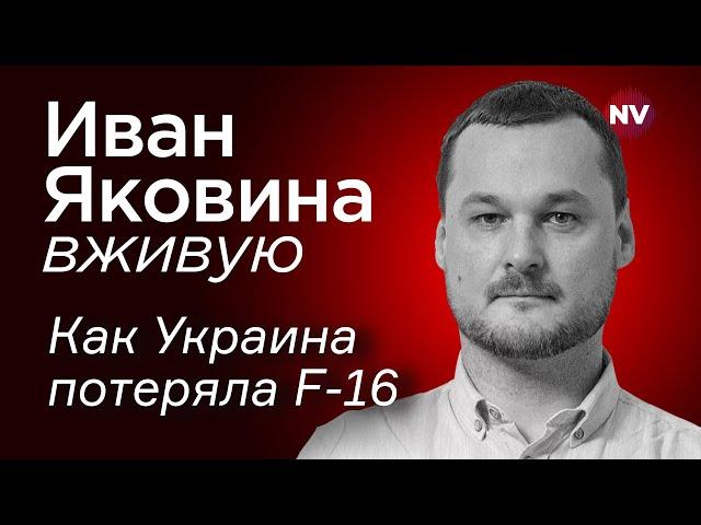 Отступление ВСУ на Донбассе – Иван Яковина вживую