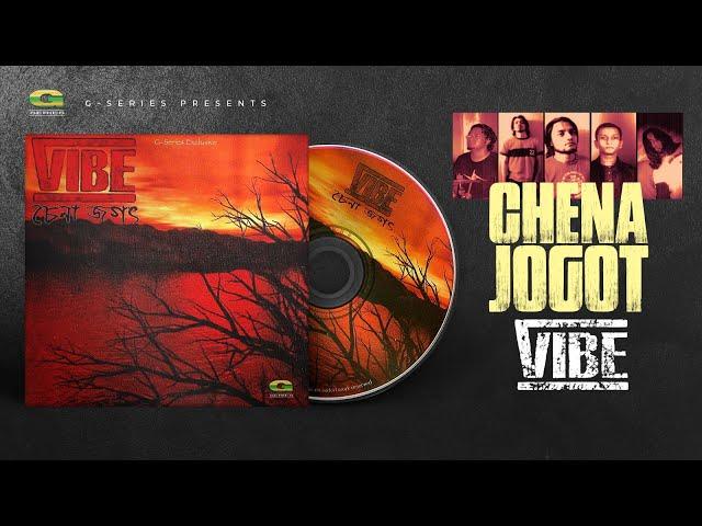 Chena Jogot || চেনা জগৎ || Vibe || Chena Jogot  || Original Track || @gseriesworldmusic3801