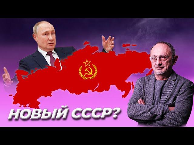 Путин строит новый СССР? / Морозов. SENS