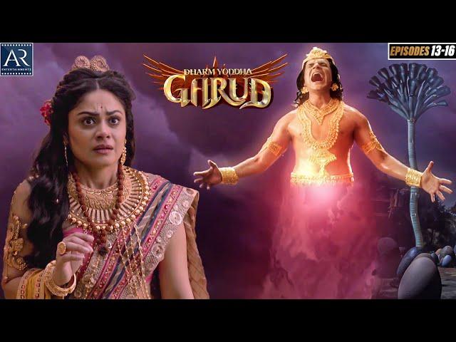 Dharm Yodha Garud episodes 13-16 | गरुड़ जी की सम्पूर्ण कथा | Bhakti Sagar AR Entertainments