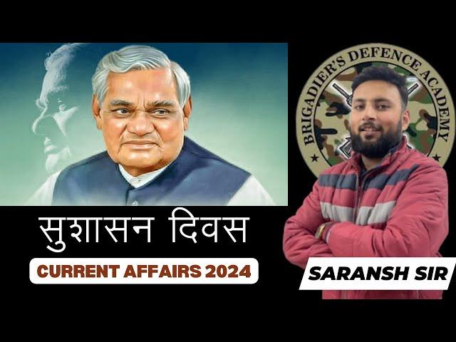 सुशासन दिवस | Good Governance Day | Current Affairs 2024-25 by Saransh Sir #currentaffairs #news