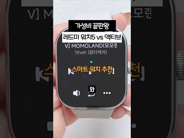 가성비 대박 샤오미 레드미 워치5 vs 액티브 vs 라이트