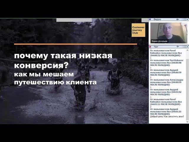 Почему такая низкая конверсия или  чем мы мешаем клиентам