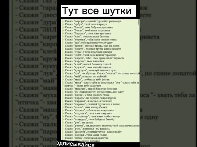 #шутка#глупость#все