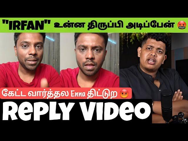 Briyani Man Angry  Reply To Irfan Recent Video | Briyani Man Vs Irfan's View 