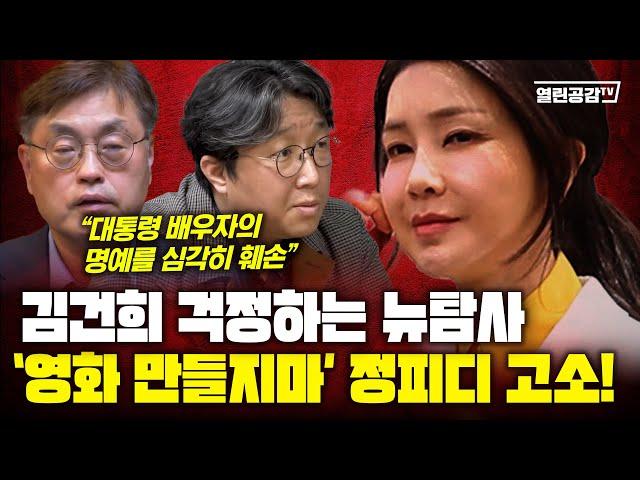 영화 '신명' 만들지마! 고소!!