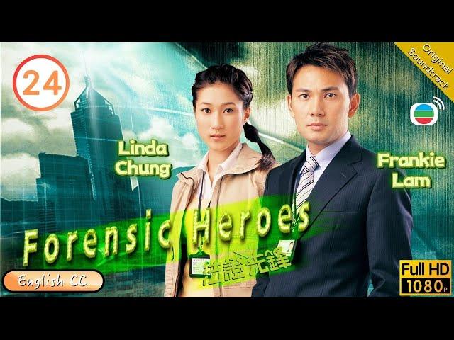 [Eng Sub] | TVB Crime | Forensic Heroes 法證先鋒 24/25 | Bobby Au-Yeung Frankie Lam Yoyo Mung | 2006