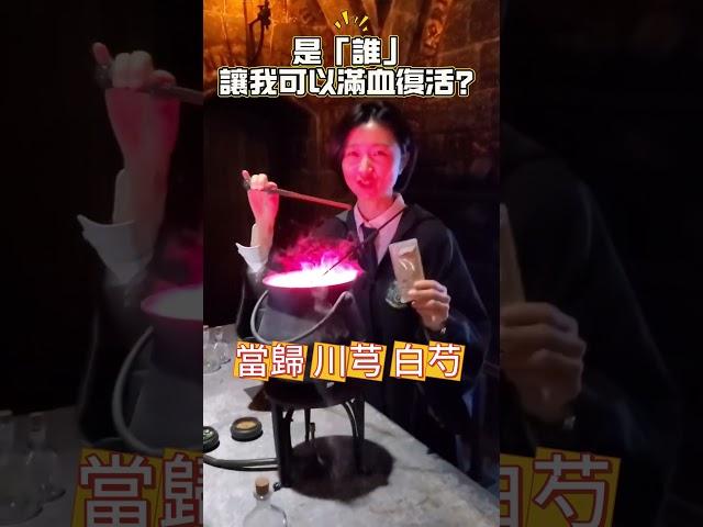 每次總是神救援，可以讓我滿血復活就是他HIM️ Its HIM️ 艾多美的HemoHIM 煥力飲