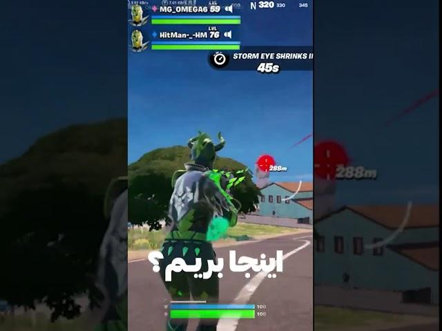 بعد مدت ها اسکای بیس زدیم تو فورتنایت #فورتنايت #shorts