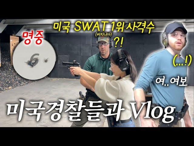 미국 경찰이 가르쳐준 사격!, 실제 미국경찰들의 연습모습 공개!, 극찬받은 사격실력