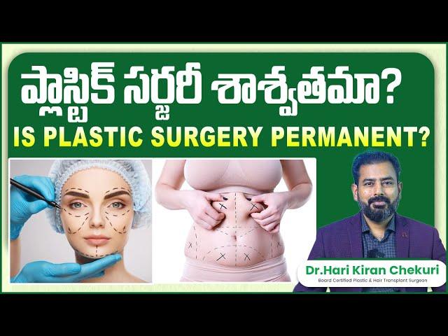 Is Plastic Surgery Permanent || Best Plastic Surgeon in Hyderabad || Plastic Surgery in Telugu