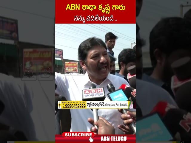 ABN రాధా కృష్ణ గారు నన్ను వదిలేయండి #jogiramesh #abnradhakrishna | ABN Telugu