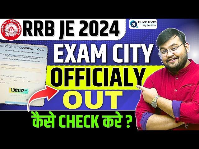 RRB JE 2024 Exam City Out | How to check RRB JE 2024 Exam City | RRB JE Exam 2024 | by Sahil sir