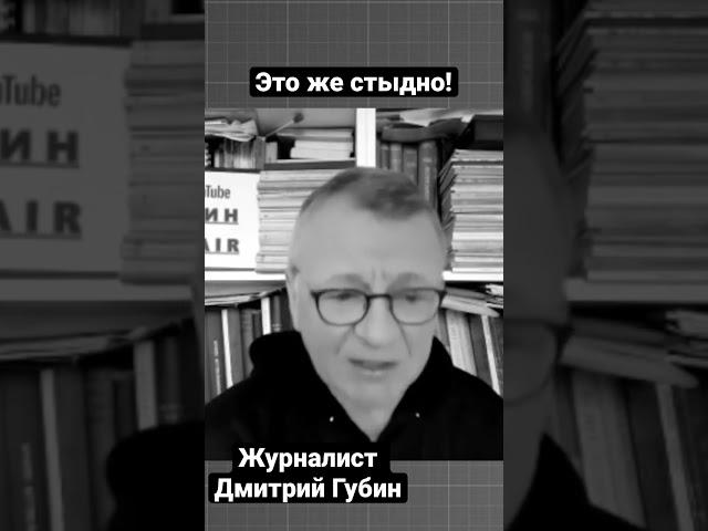 «Миронов, хватит быть подстилкой» - журналист Дмитрий Губин жестко пародирует Сергея Миронова