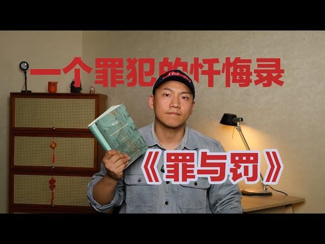 陀思妥耶夫斯基《罪与罚》｜谁的命能被牺牲？