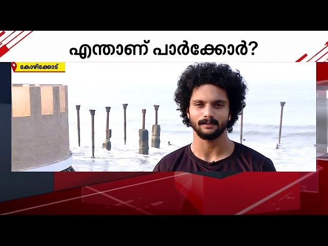 'യൂട്യൂബ് നോക്കി പഠിച്ചതാണ്, പ്രണവ് മോഹന്‍ലാലിനെ ട്രെയിന്‍ ചെയ്തപ്പോഴാണ് ആളുകള്‍ അറിഞ്ഞത്' | Parkour