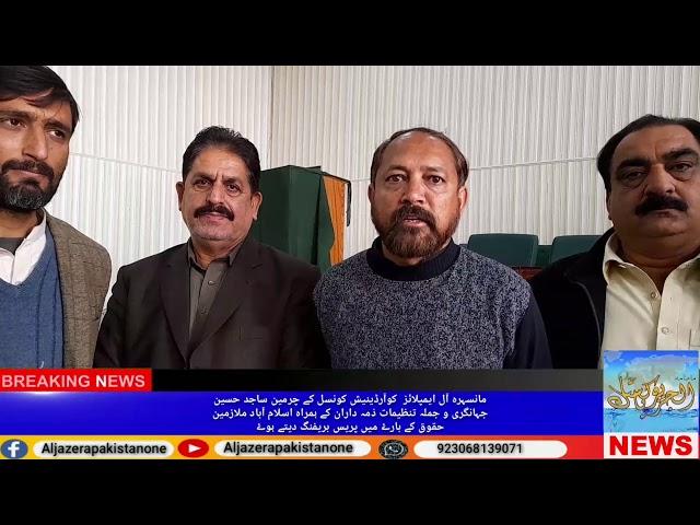 An important meeting of Mansehra All Government Coordination Council District Mansehra