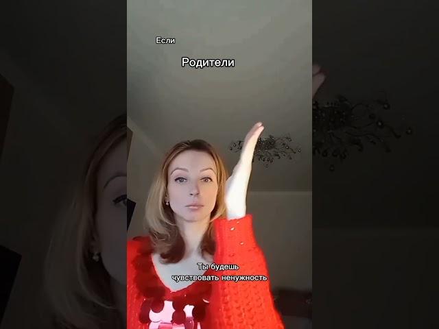 Чувство ненужности возникает, если...