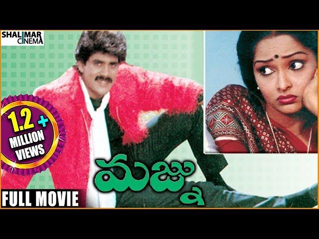 Majnu Full Length Telugu Movie || Akkineni Nagarjuna, Rajani